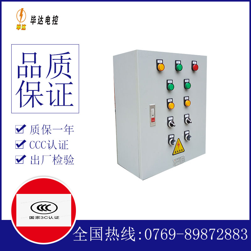桐乡一用一备控制箱