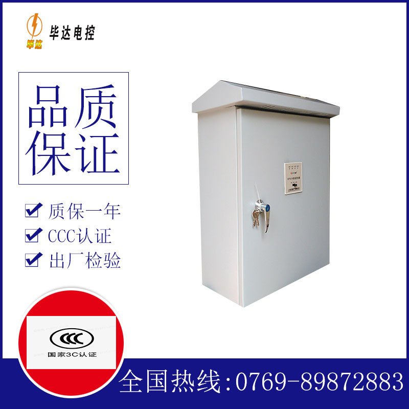 桐乡排污泵控制箱