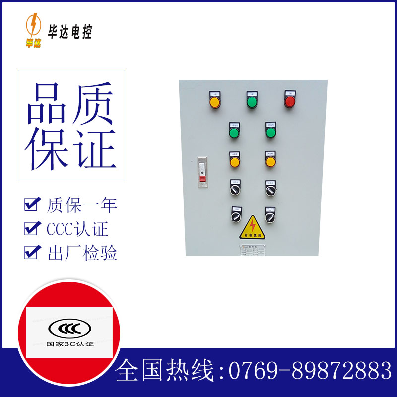 桐乡水泵控制箱