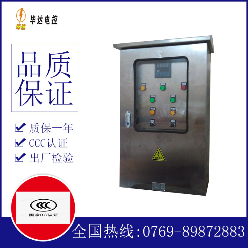 桐乡路灯控制箱